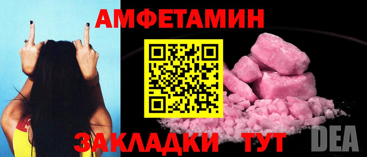 Комсомольск-на-Амуре  Амфетамин 98%  Amphetamine  Вход с VPN 