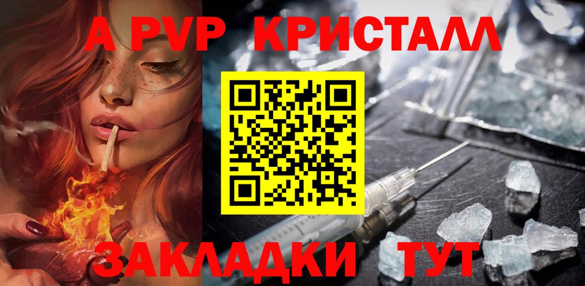 Комсомольск-на-Амуре  Альфа ПВП VHQ  купить  сайты  APVP  Alpha PVP VHQ  Вход с VPN 