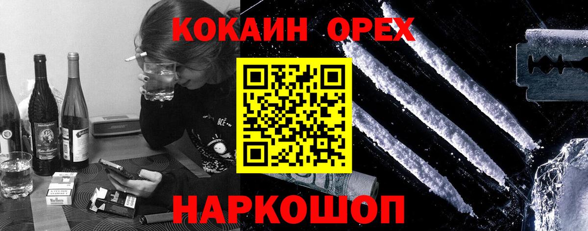 Комсомольск-на-Амуре  COCAIN Колумбийский  КОКАИН 99%  Вход с VPN 