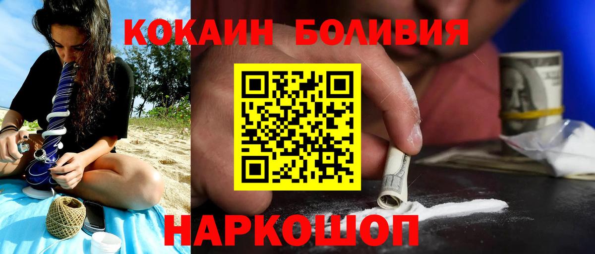 Кокаин Fish Scale Комсомольск-на-Амуре