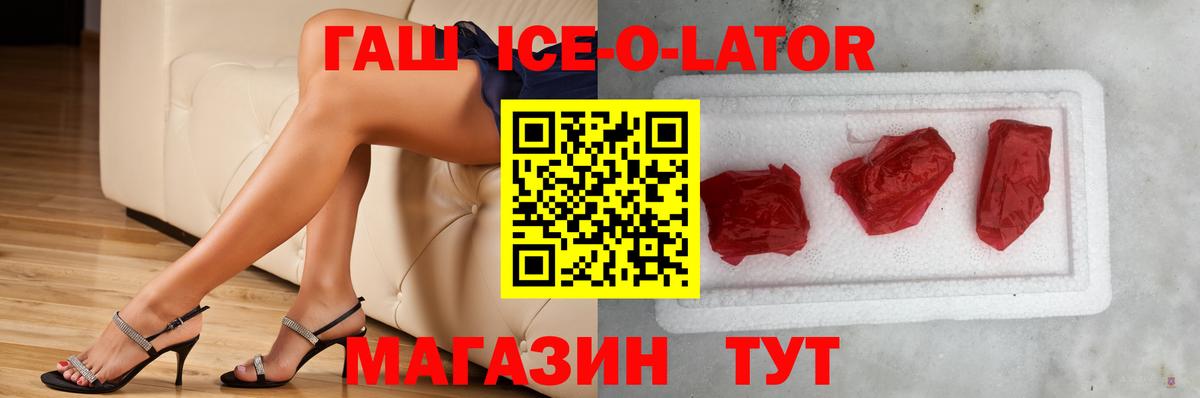ГАШИШ Premium  Гашиш hashish  Вход с VPN  Комсомольск-на-Амуре 