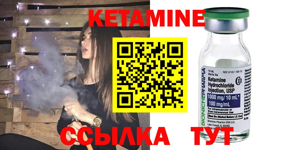 Комсомольск-на-Амуре  КЕТАМИН ketamine  Вход с VPN  КЕТАМИН VHQ 