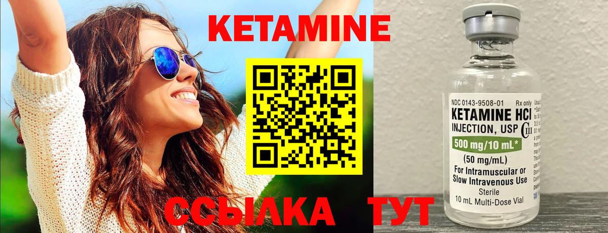 Кетамин VHQ Комсомольск-на-Амуре