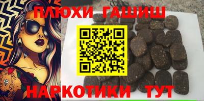 гашишное масло Кунгур