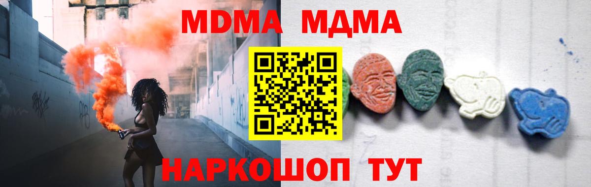 Комсомольск-на-Амуре  МДМА молли  MDMA VHQ  Вход с VPN 