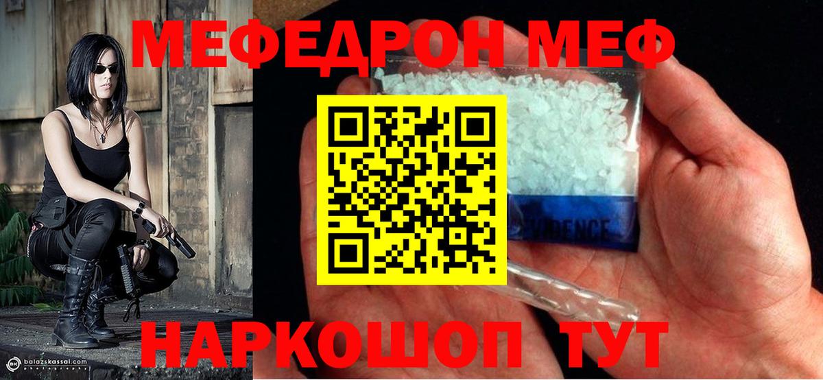 Меф VHQ  Меф кристаллы  Меф  Вход с VPN  Комсомольск-на-Амуре  Мефедрон 