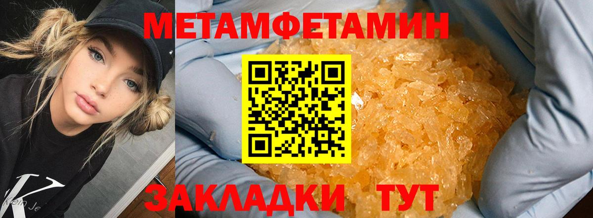 Метамфетамин Methamphetamine  Вход с VPN  Первитин  Комсомольск-на-Амуре 