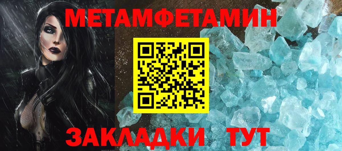 Метамфетамин пудра Комсомольск-на-Амуре