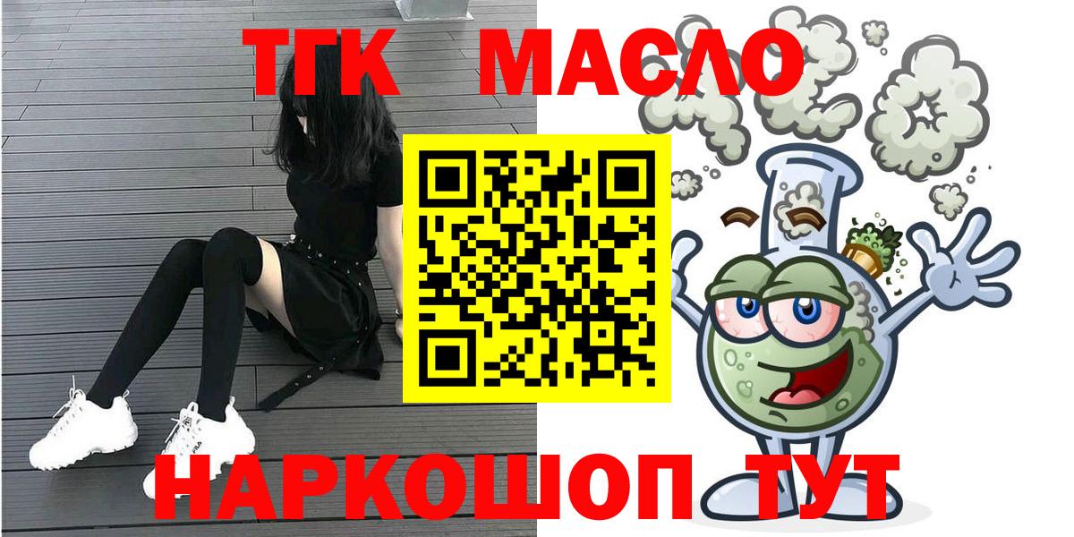 ТГК концентрат Комсомольск-на-Амуре