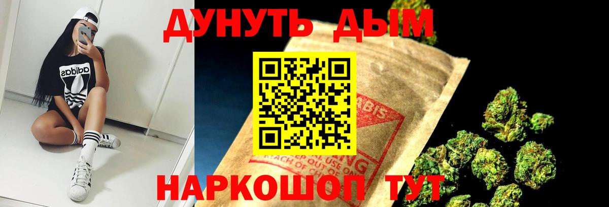 Шишки марихуана Amnesia  Марихуана гибрид  Комсомольск-на-Амуре  Вход с VPN  Каннабис OG Kush 